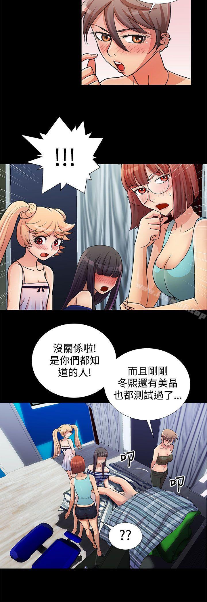 《人家說的你都做吼》漫画 第17話