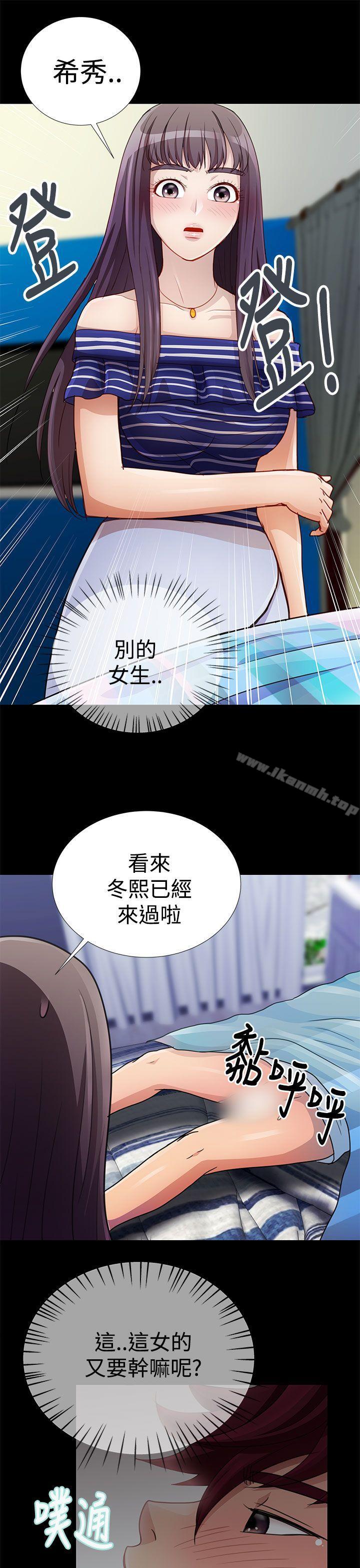 《人家說的你都做吼》漫画 第17話