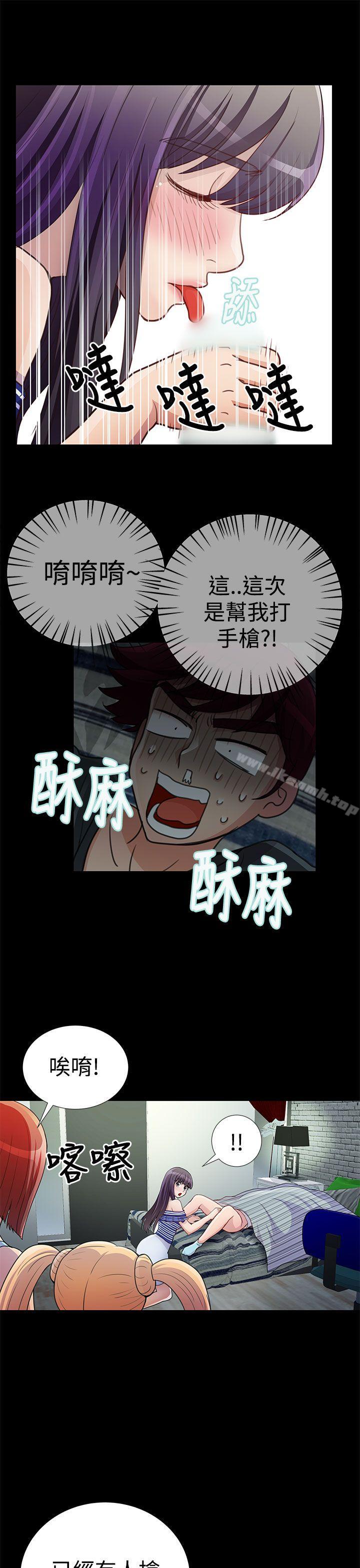 《人家說的你都做吼》漫画 第17話