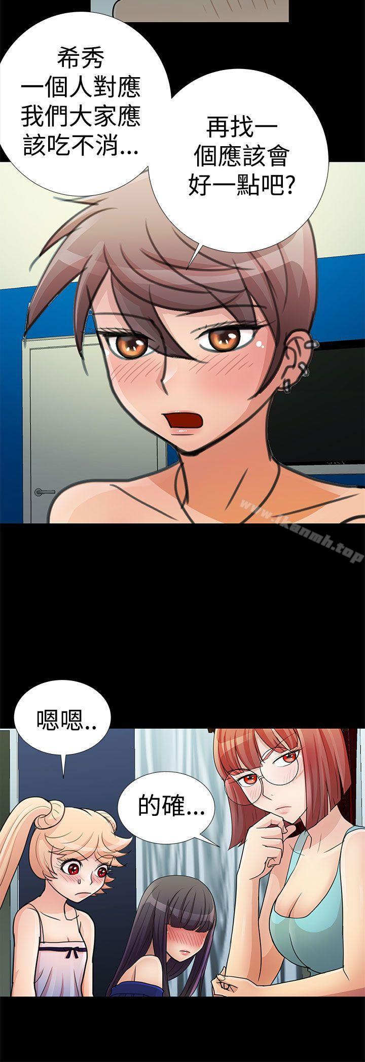 《人家說的你都做吼》漫画 第17話
