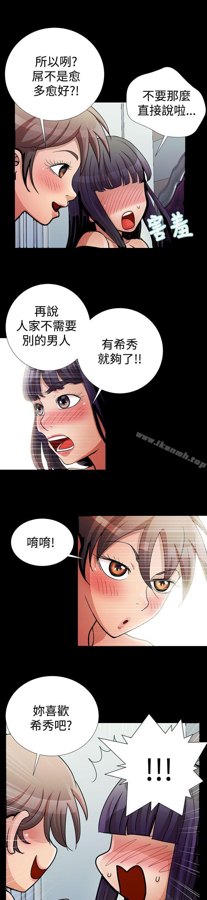 《人家說的你都做吼》漫画 第18話