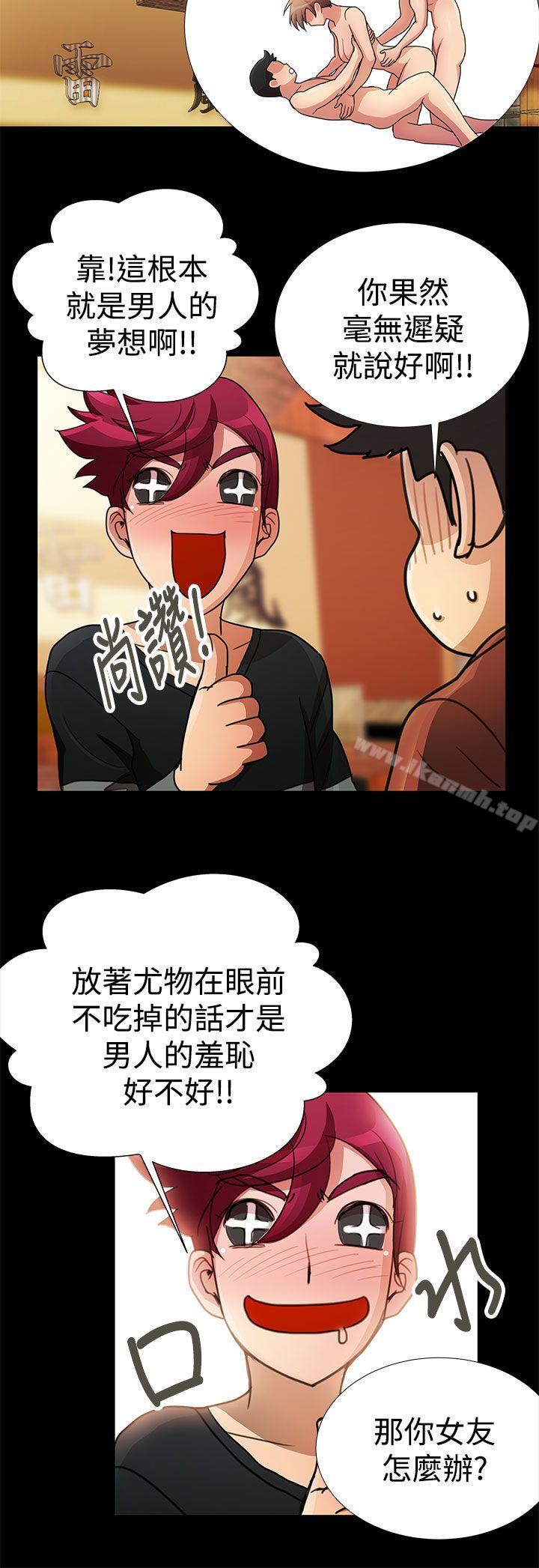《人家說的你都做吼》漫画 第18話