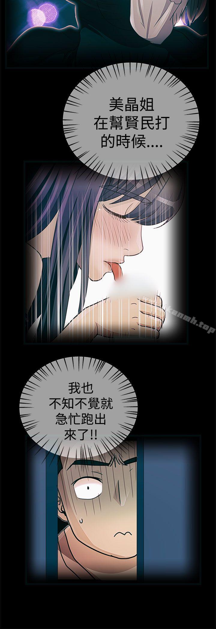 《人家說的你都做吼》漫画 第18話