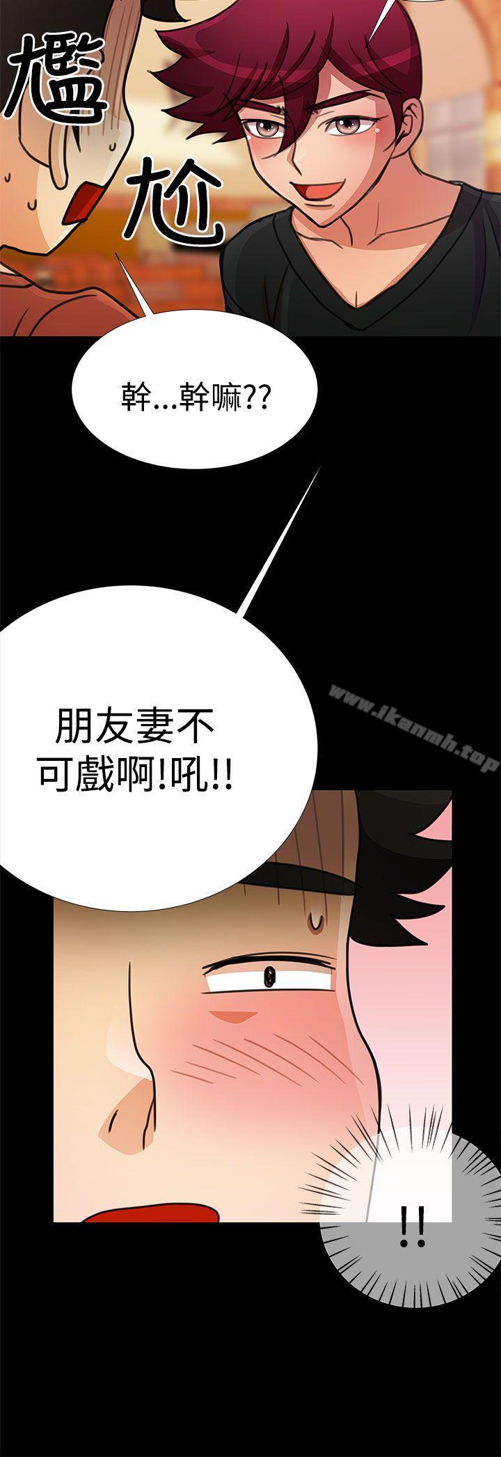 《人家說的你都做吼》漫画 第18話