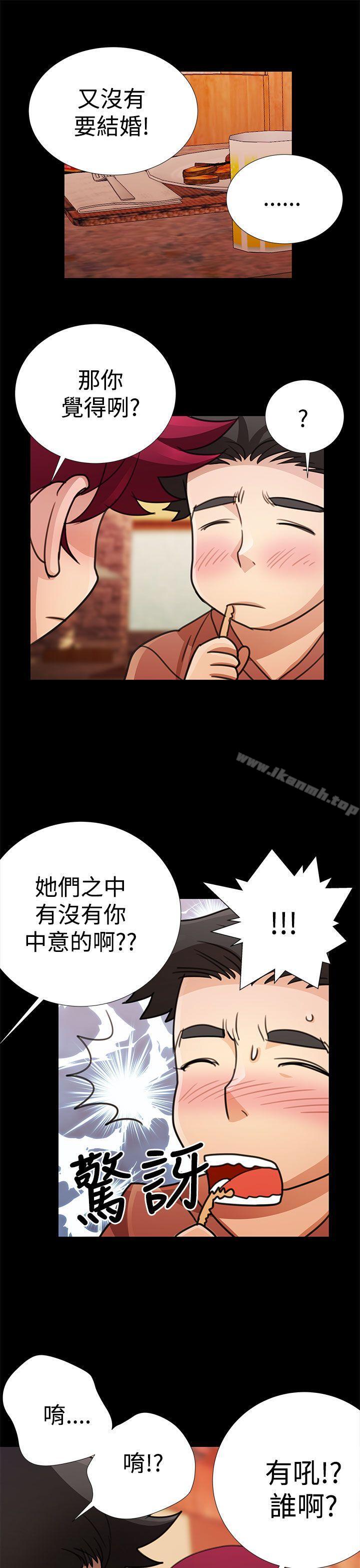 《人家說的你都做吼》漫画 第18話
