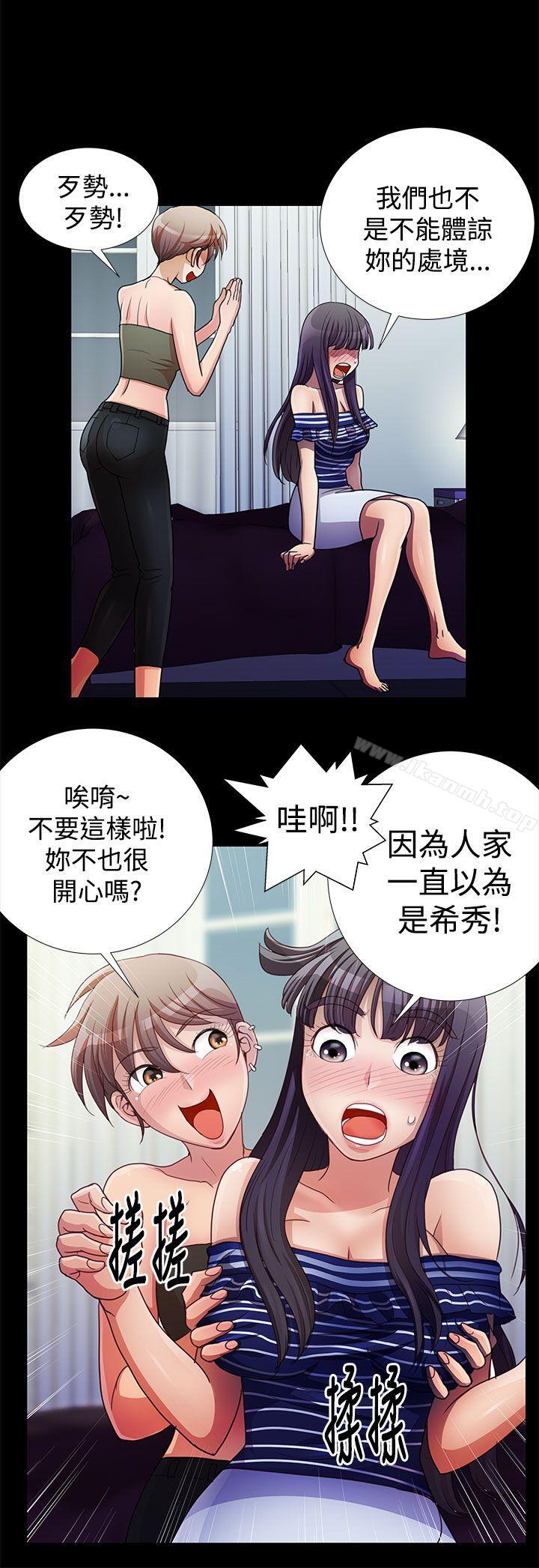 《人家說的你都做吼》漫画 第18話