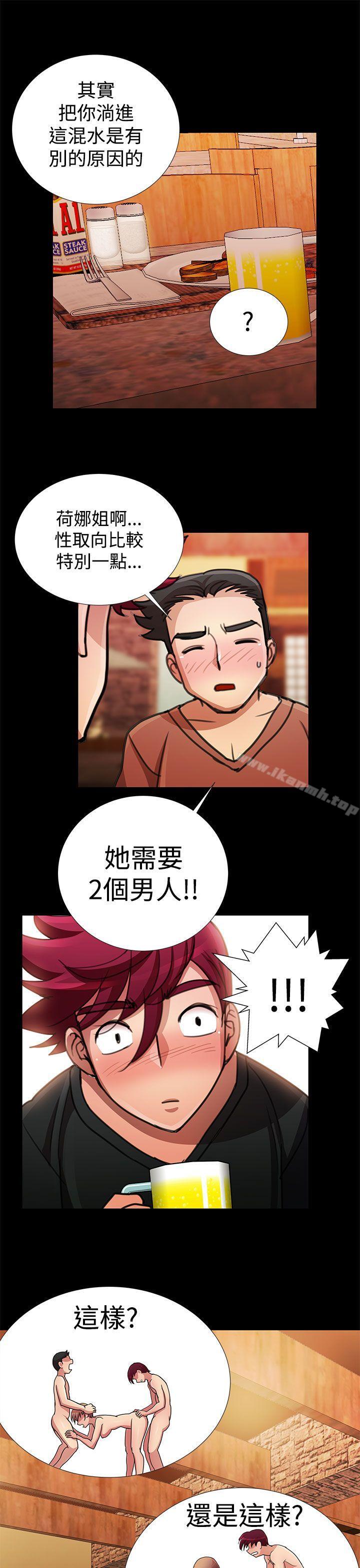 《人家說的你都做吼》漫画 第18話