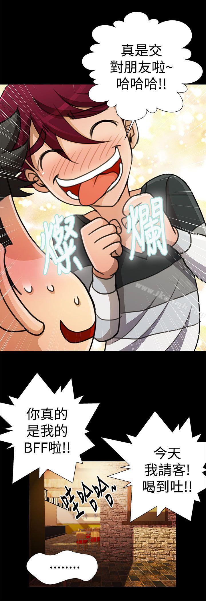 《人家說的你都做吼》漫画 第18話