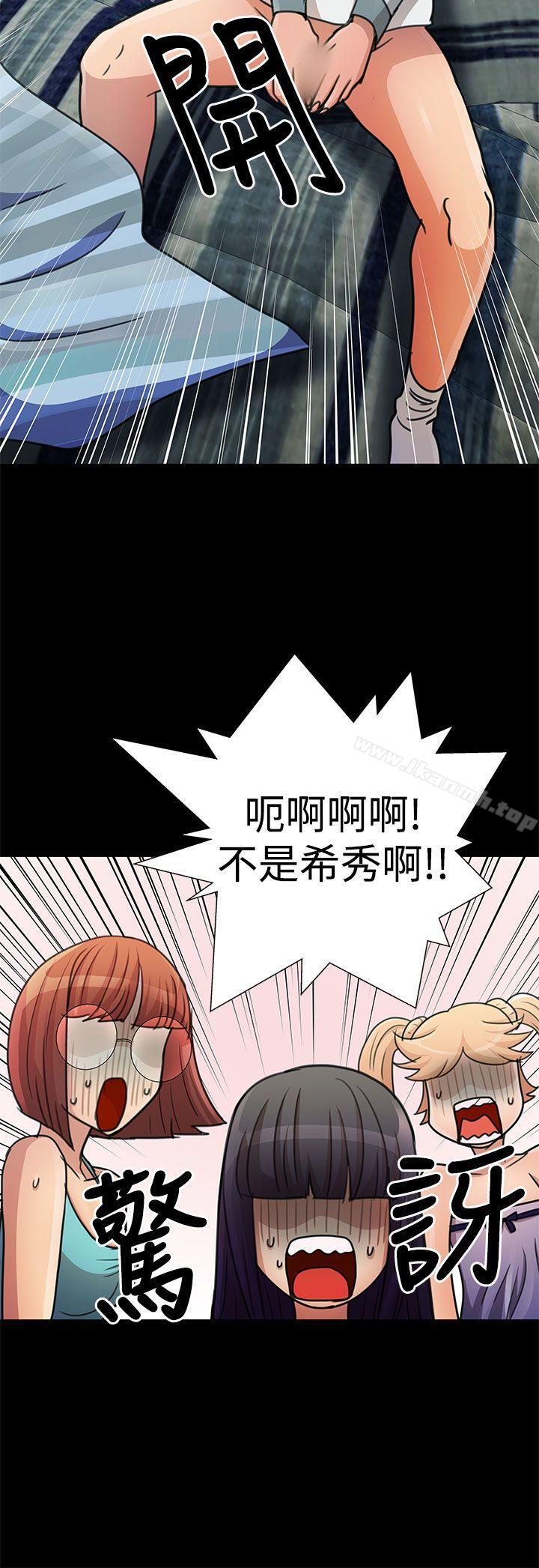 《人家說的你都做吼》漫画 第18話