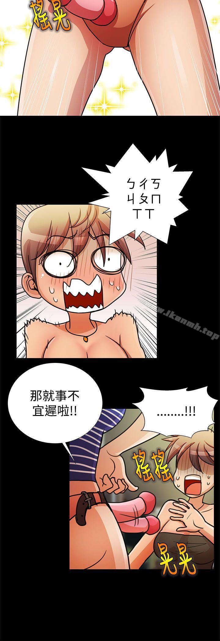 《人家說的你都做吼》漫画 第19話