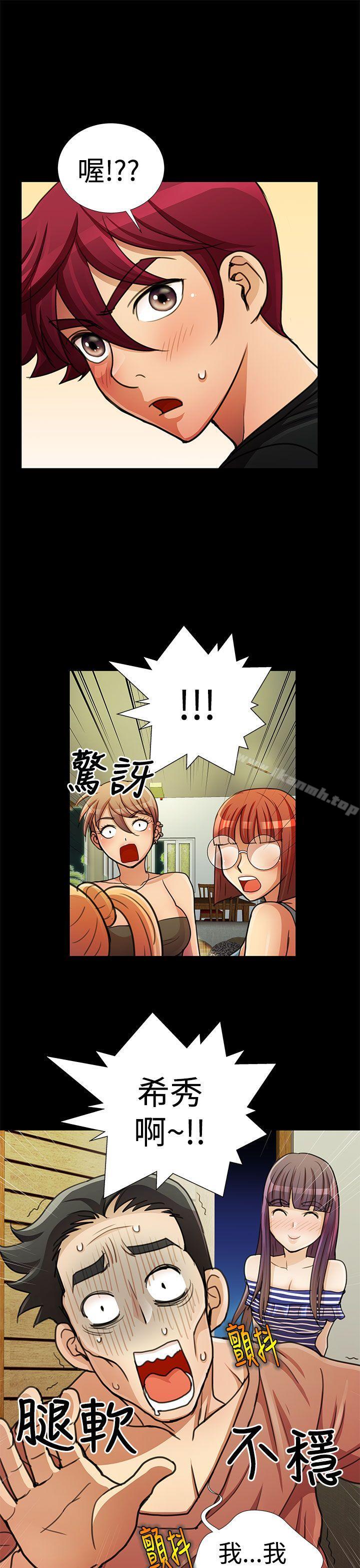 《人家說的你都做吼》漫画 第19話