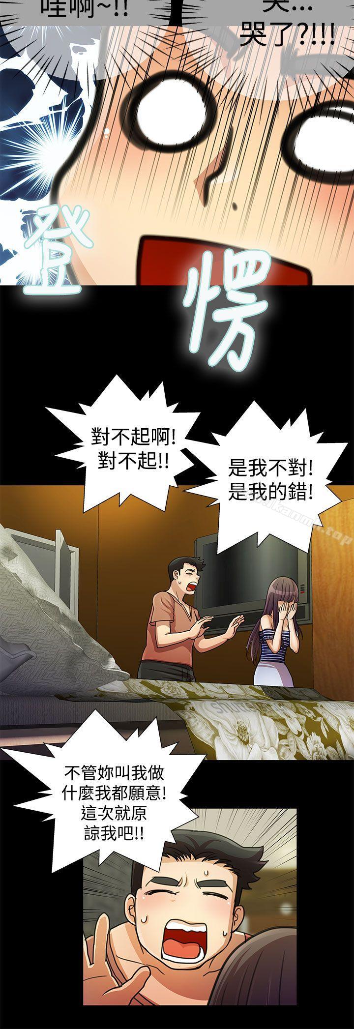 《人家說的你都做吼》漫画 第19話