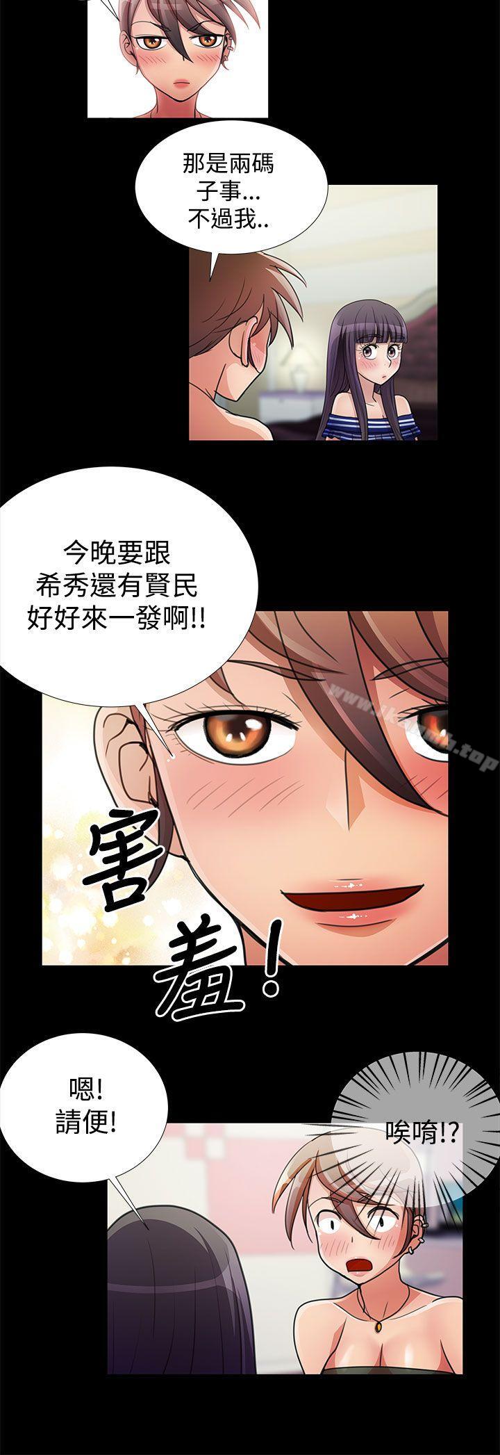 《人家說的你都做吼》漫画 第19話