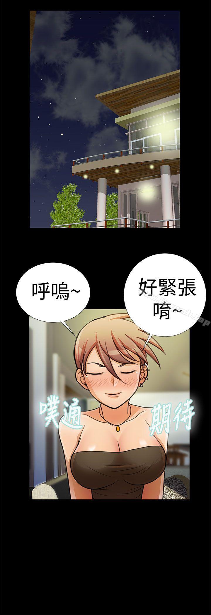 《人家說的你都做吼》漫画 第19話
