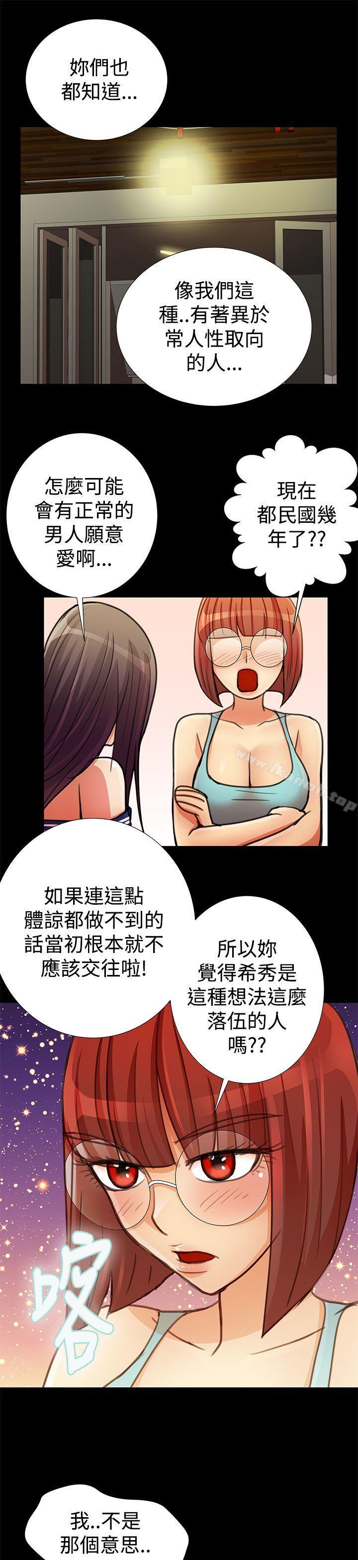 《人家說的你都做吼》漫画 最終話
