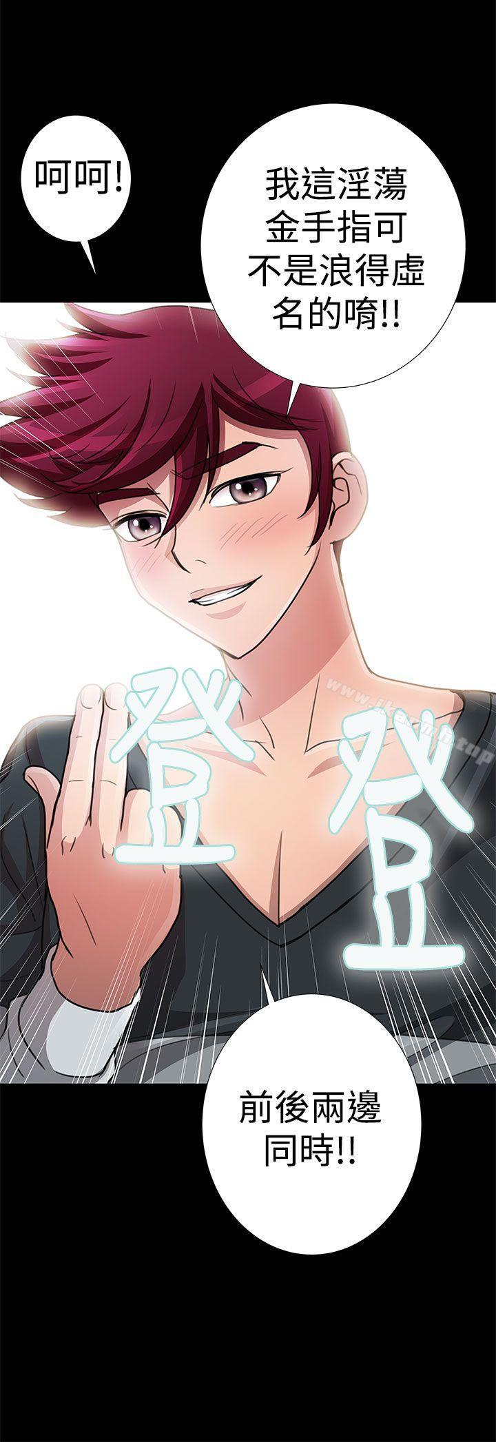 《人家說的你都做吼》漫画 最終話