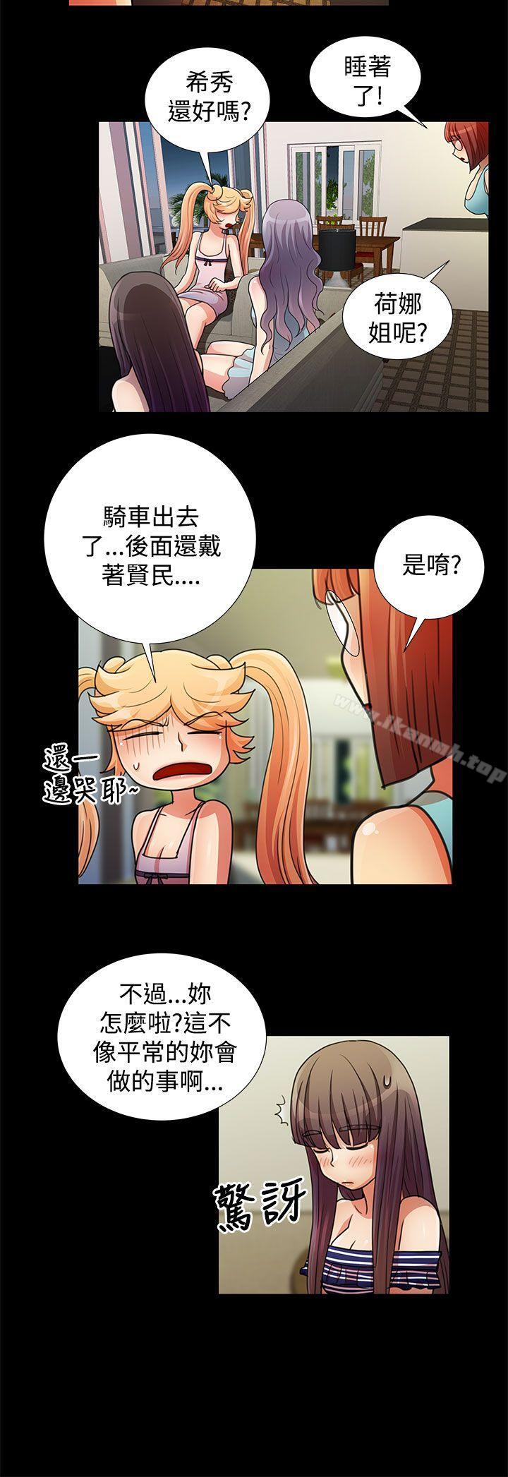 《人家說的你都做吼》漫画 最終話