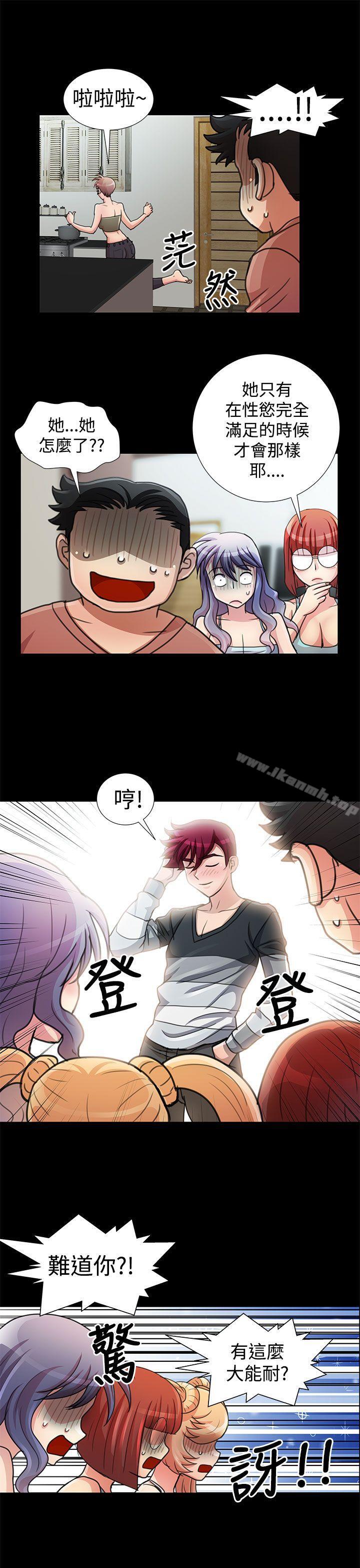 《人家說的你都做吼》漫画 最終話