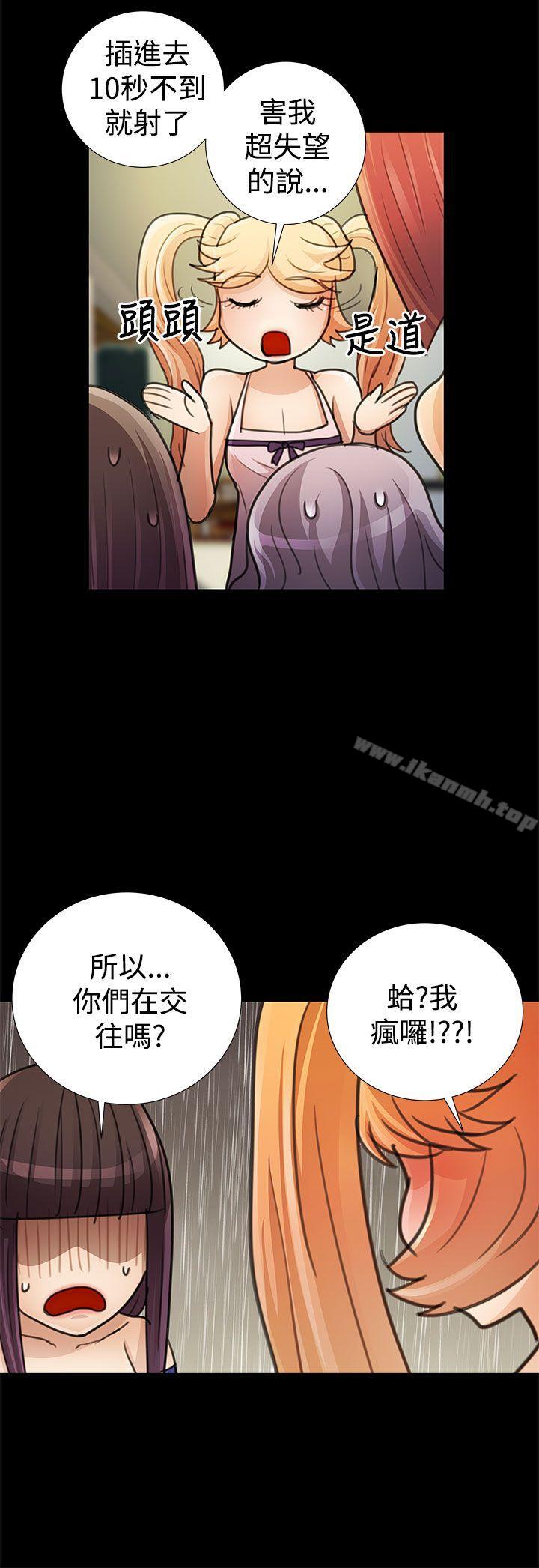 《人家說的你都做吼》漫画 最終話