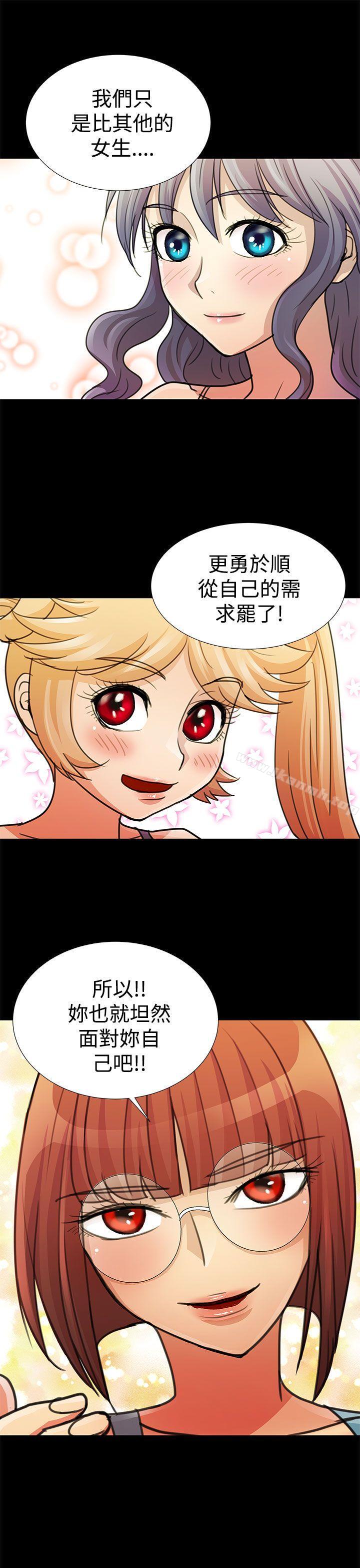 《人家說的你都做吼》漫画 最終話