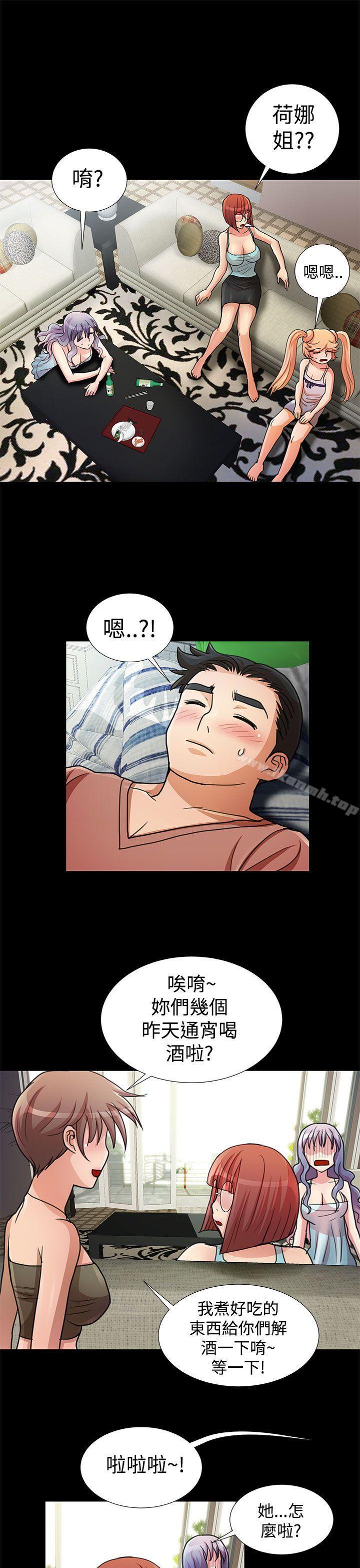 《人家說的你都做吼》漫画 最終話