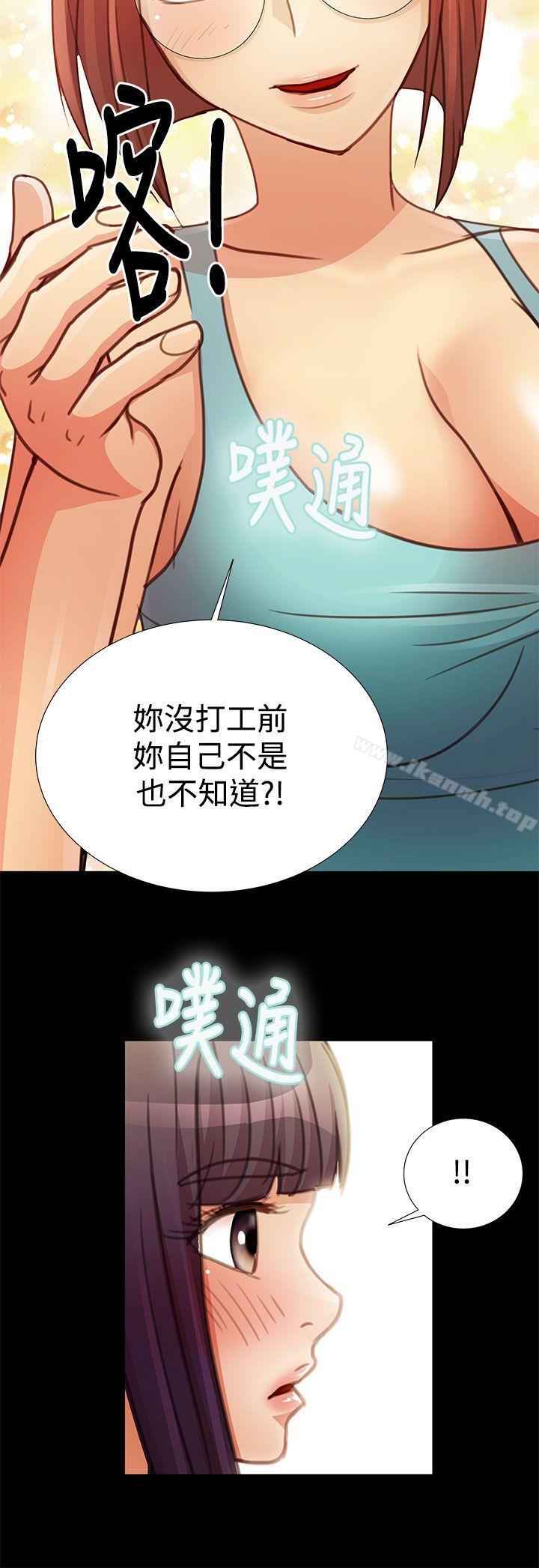 《人家說的你都做吼》漫画 最終話