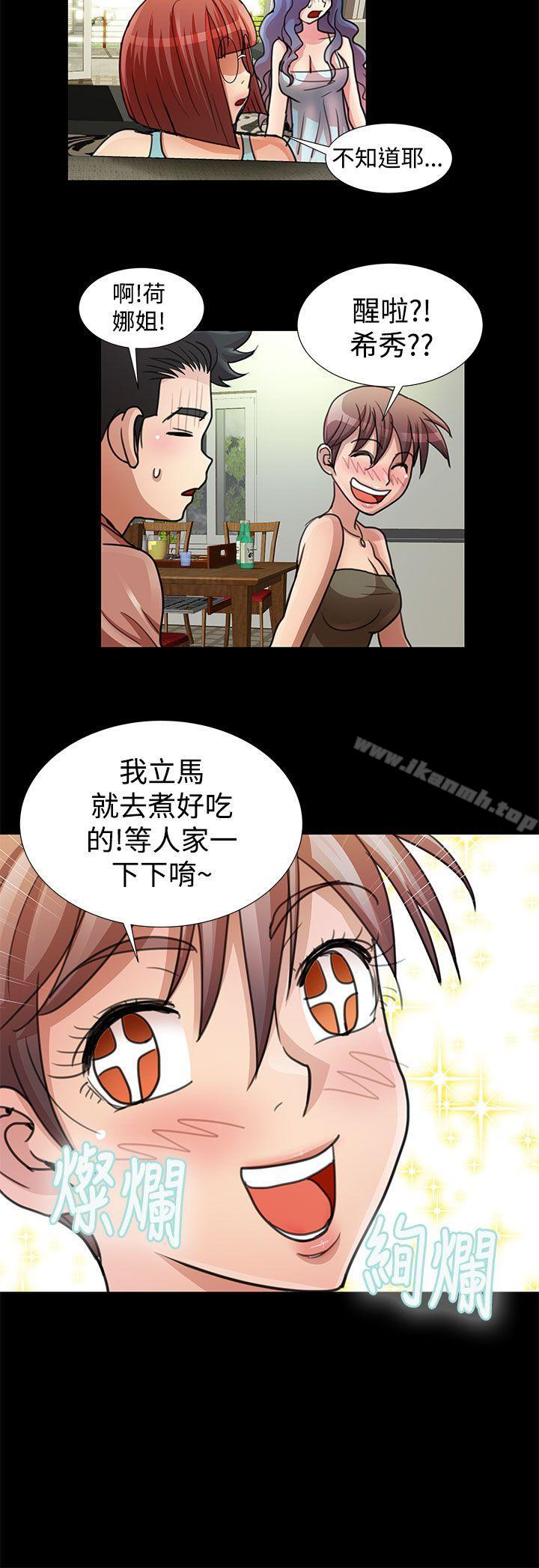 《人家說的你都做吼》漫画 最終話