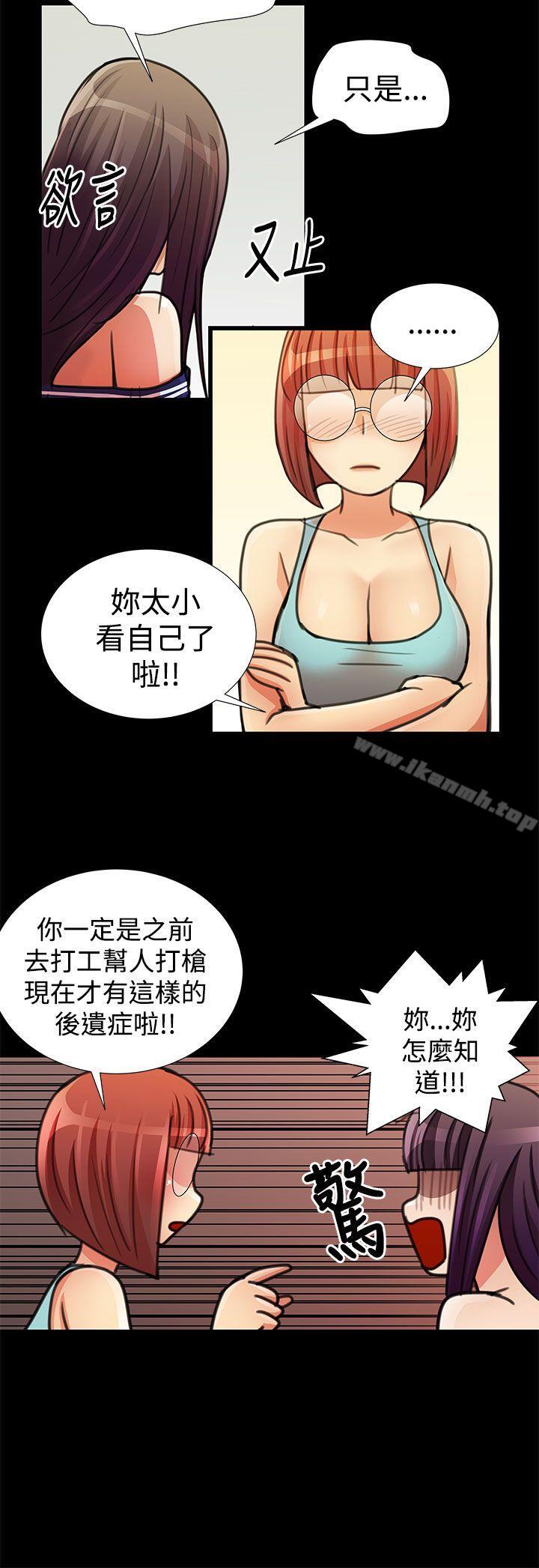 《人家說的你都做吼》漫画 最終話