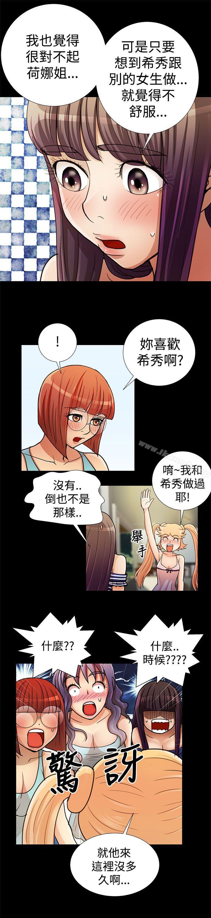 《人家說的你都做吼》漫画 最終話