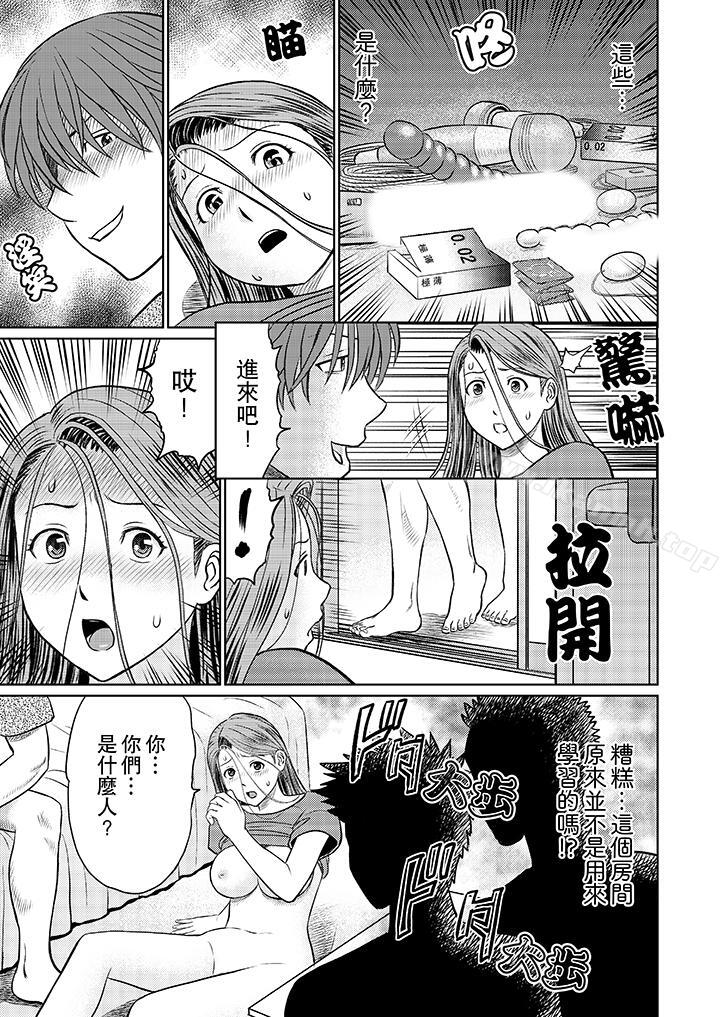 《人妻的幹炮社調教》漫画 第4話