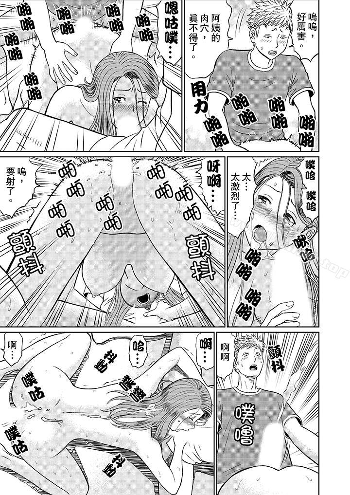 《人妻的幹炮社調教》漫画 第6話