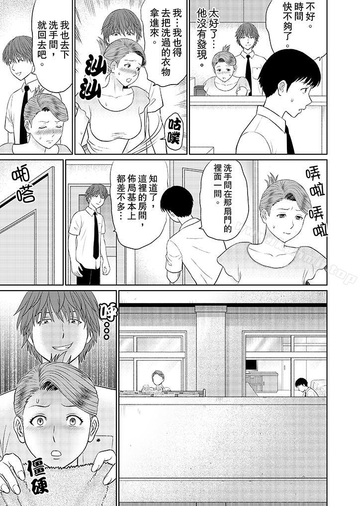 《人妻的幹炮社調教》漫画 第7話