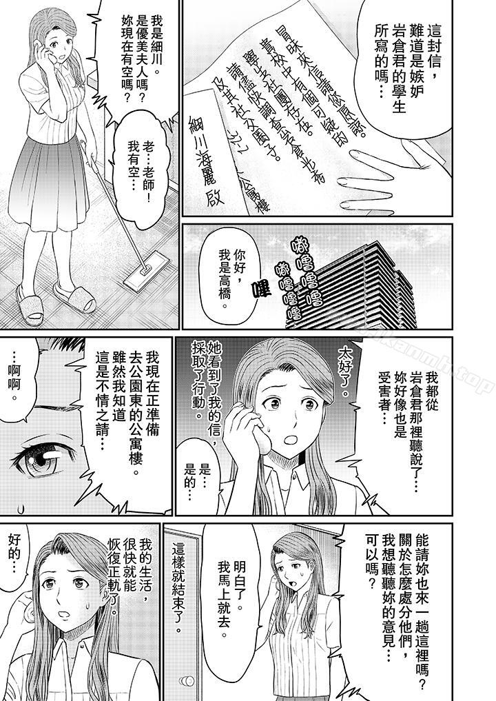 《人妻的幹炮社調教》漫画 第9話