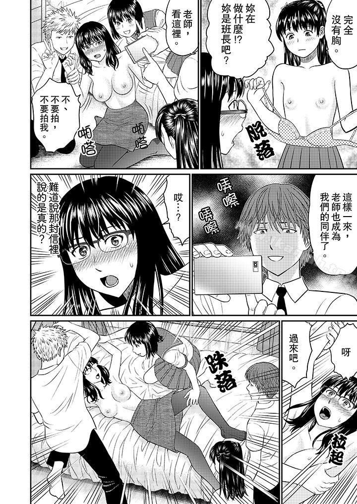 《人妻的幹炮社調教》漫画 第10話