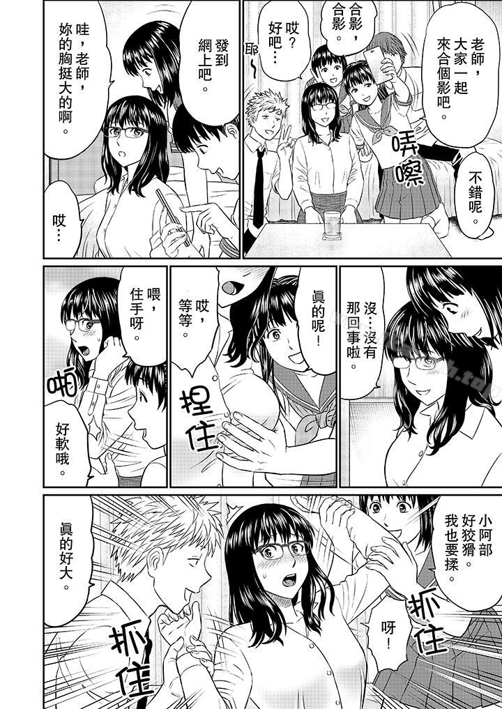 《人妻的幹炮社調教》漫画 第10話