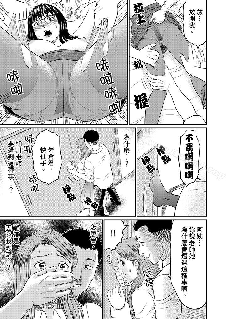 《人妻的幹炮社調教》漫画 第10話