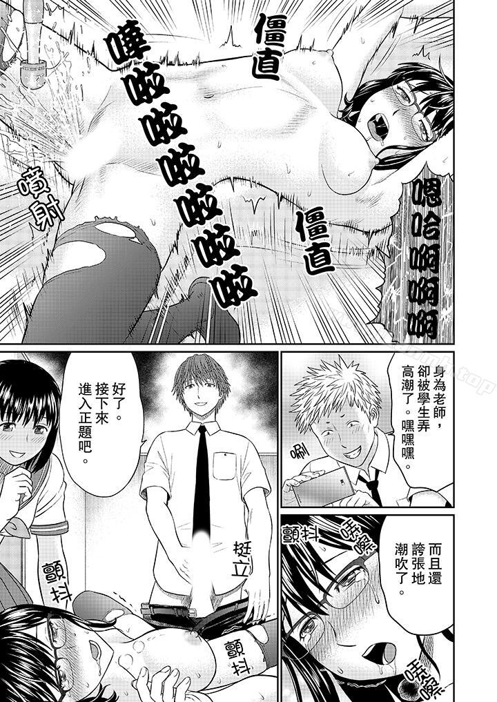 《人妻的幹炮社調教》漫画 第10話