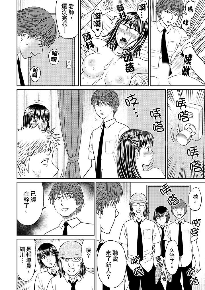 《人妻的幹炮社調教》漫画 第11話