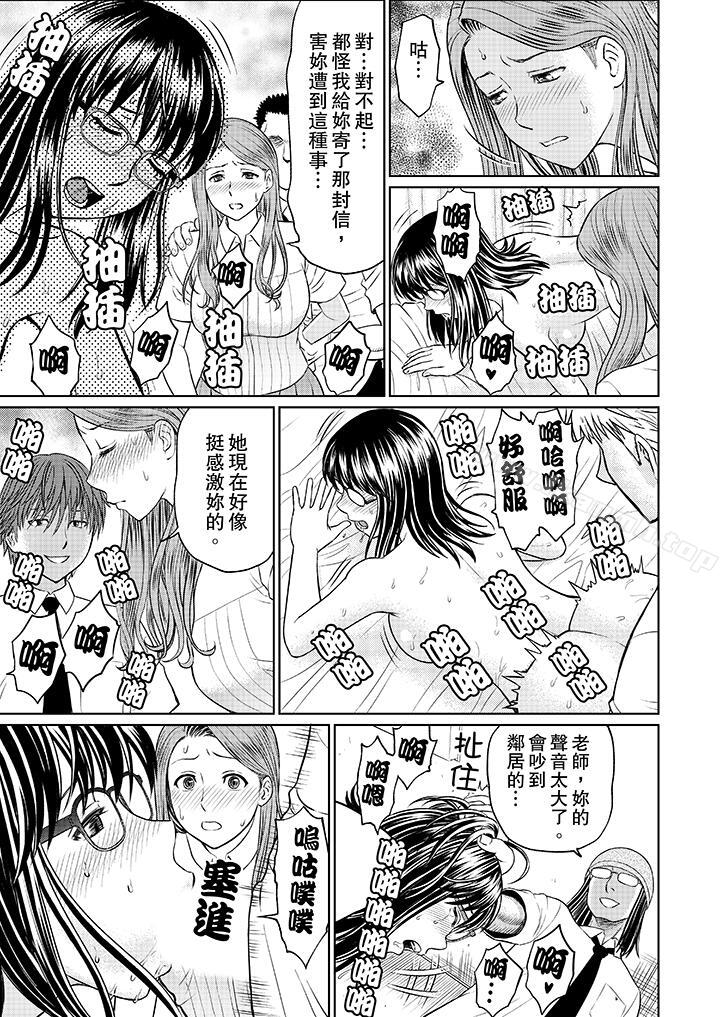 《人妻的幹炮社調教》漫画 第11話