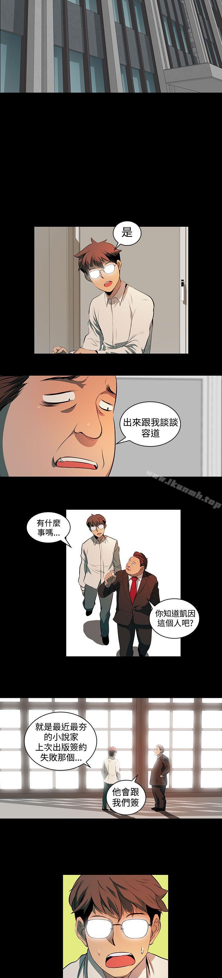 《人妻的秘密》漫画 第2話