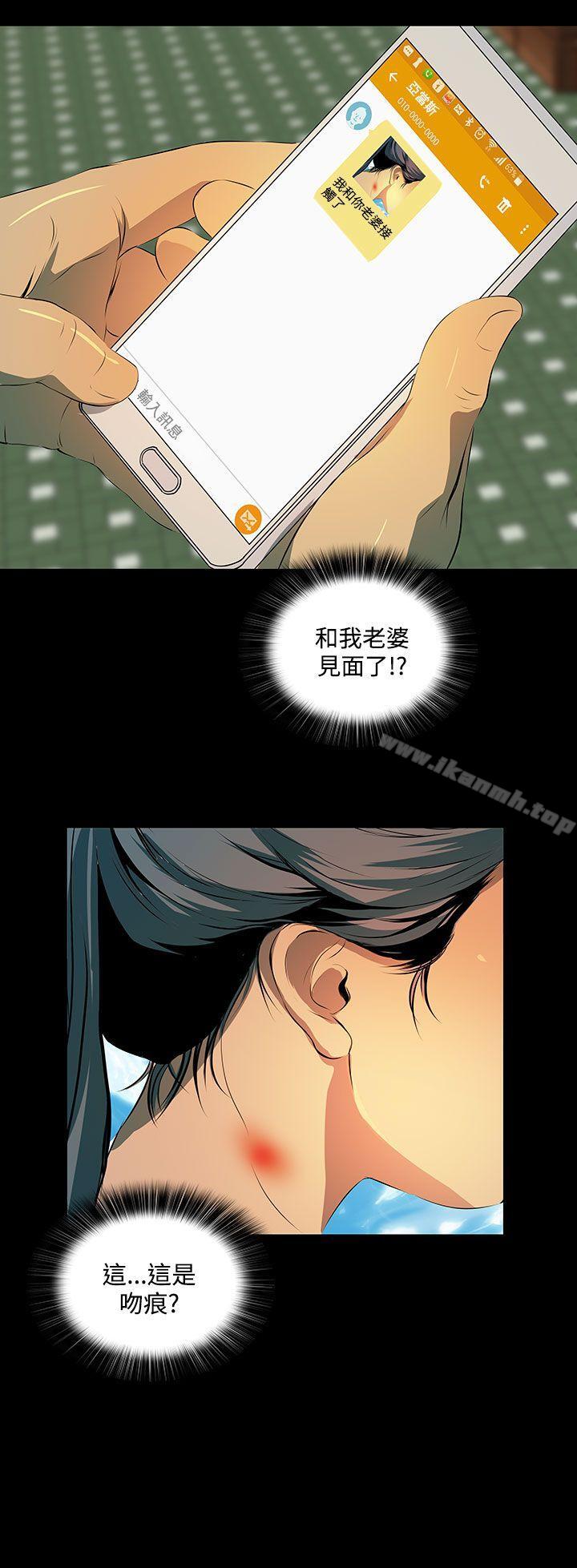 《人妻的秘密》漫画 第2話