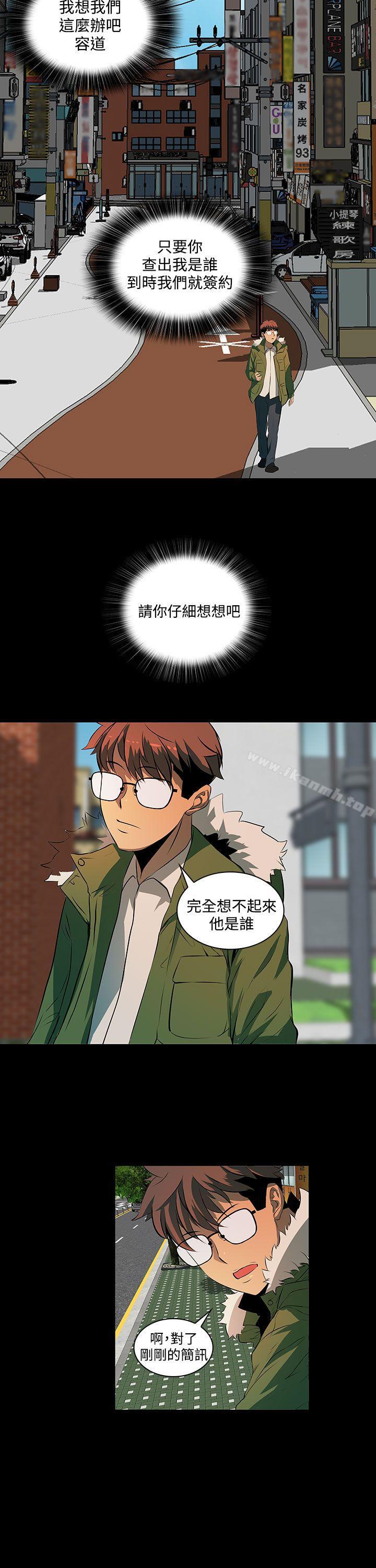 《人妻的秘密》漫画 第2話