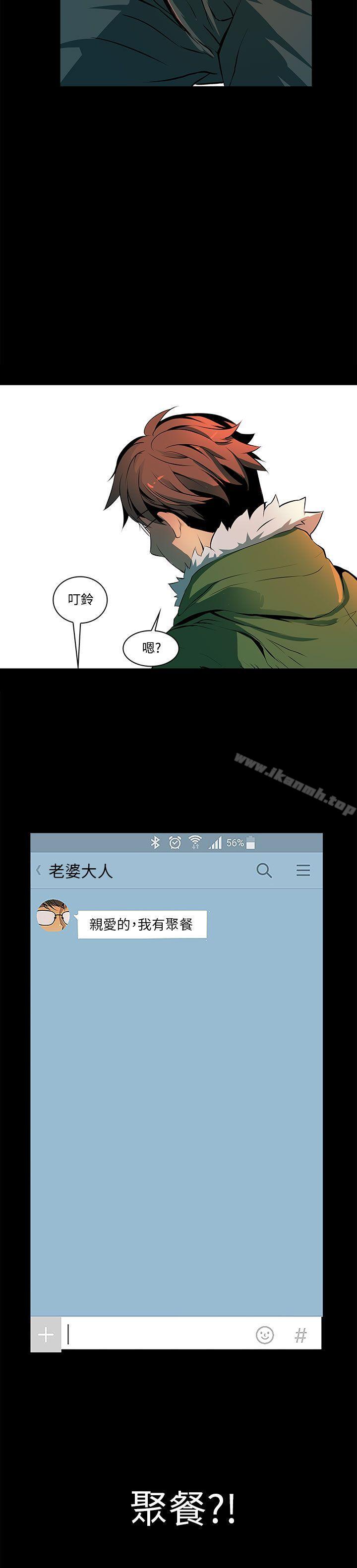 《人妻的秘密》漫画 第2話