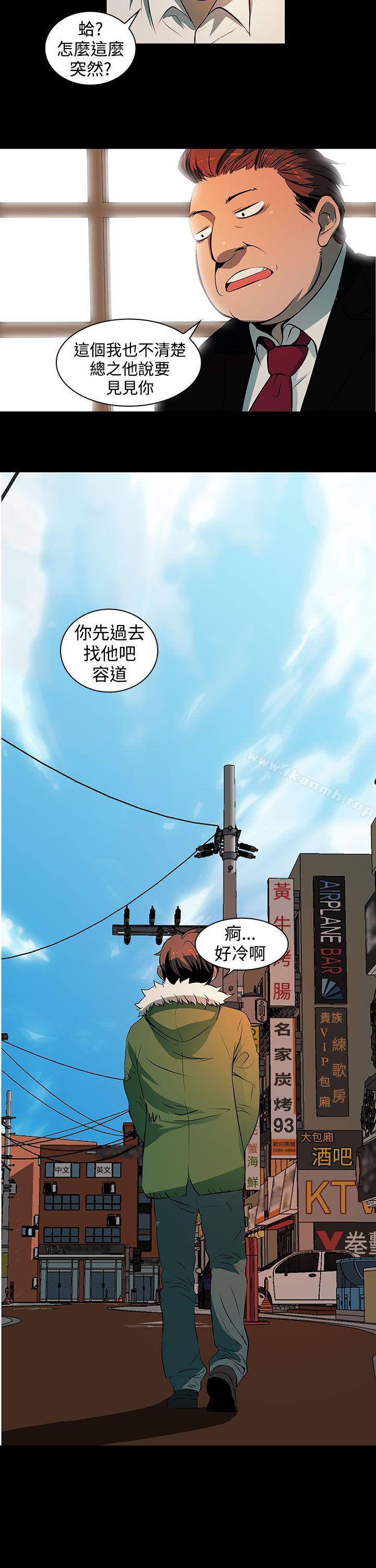 《人妻的秘密》漫画 第2話