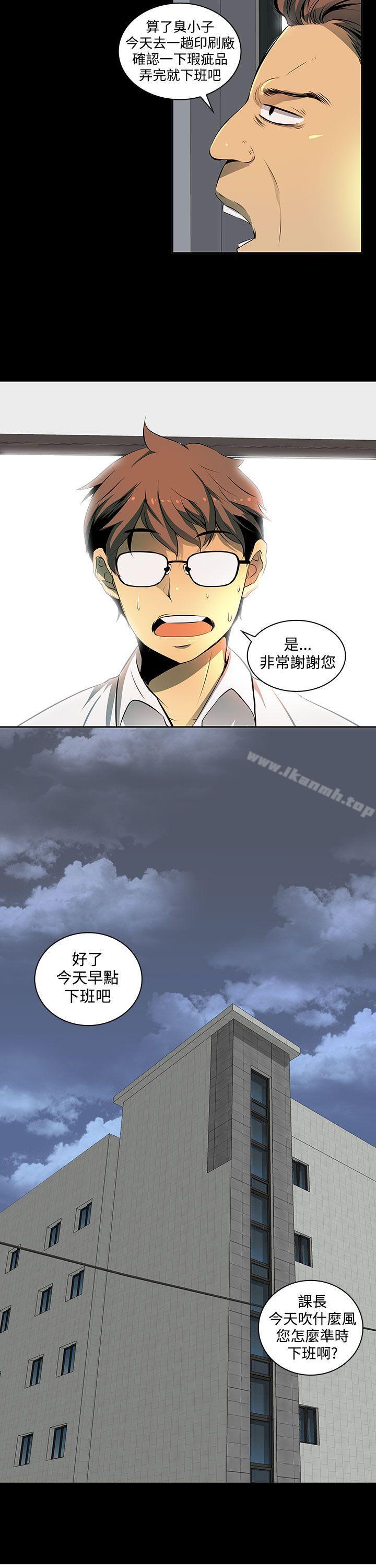 《人妻的秘密》漫画 第2話