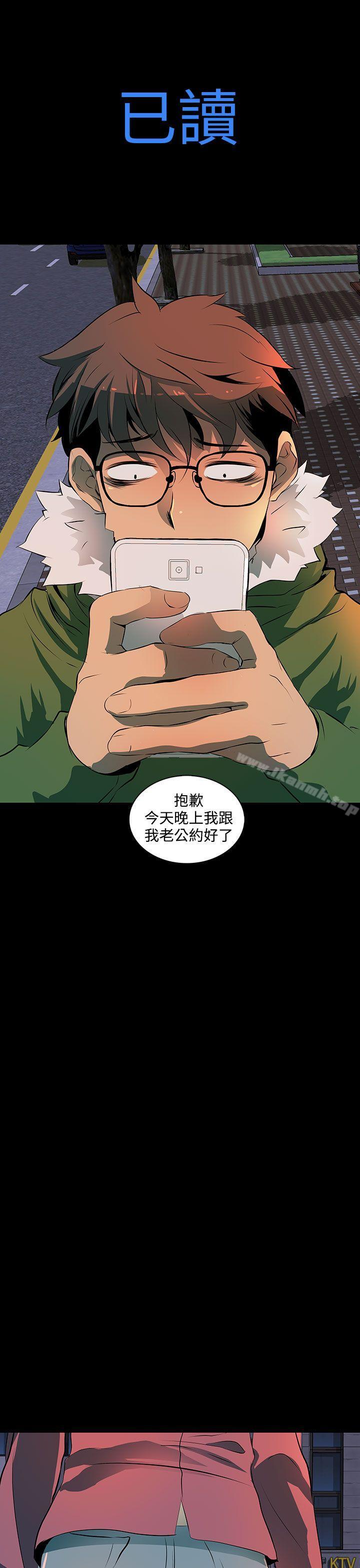 《人妻的秘密》漫画 第2話