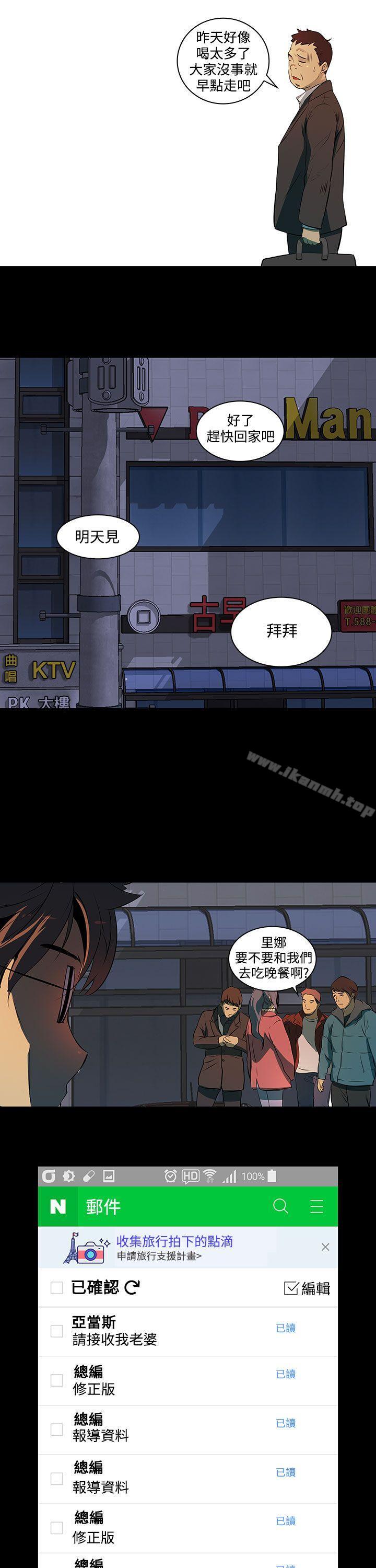 《人妻的秘密》漫画 第2話