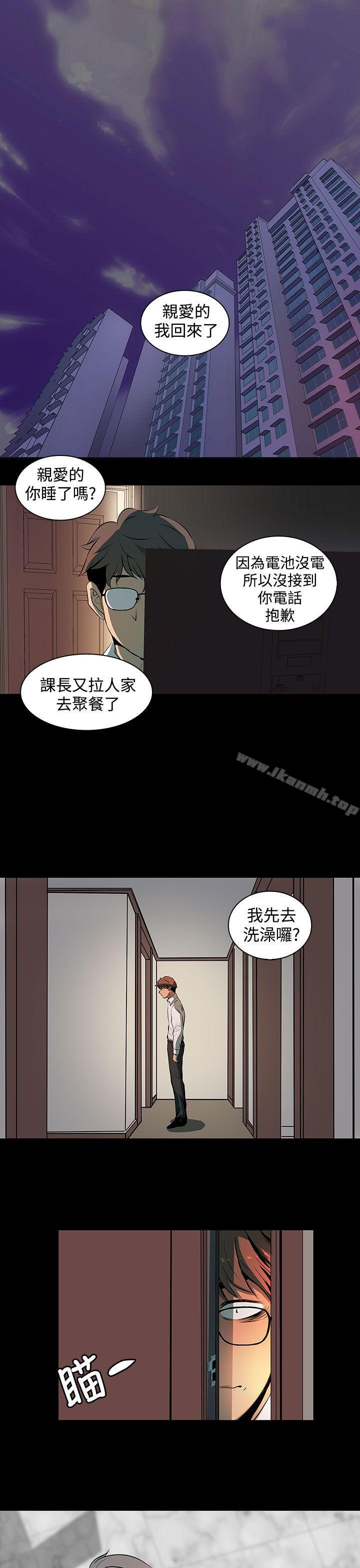 《人妻的秘密》漫画 第2話