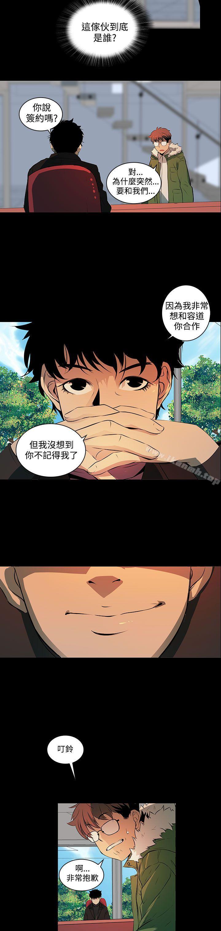 《人妻的秘密》漫画 第2話