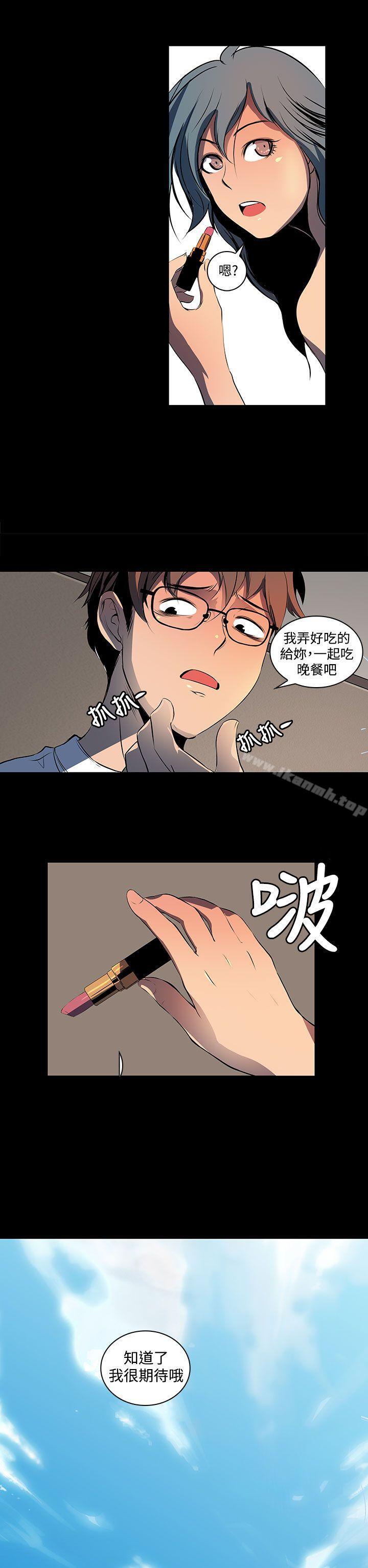 《人妻的秘密》漫画 第2話